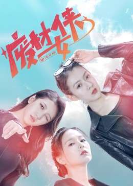 游（voyage）无码