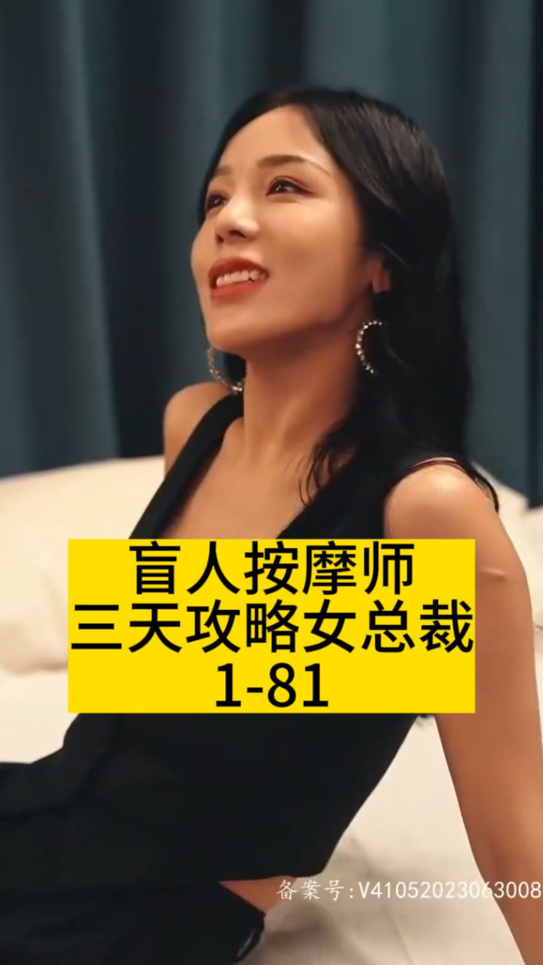 無碼教師片