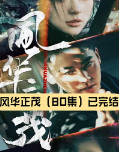 东热手机在线Av