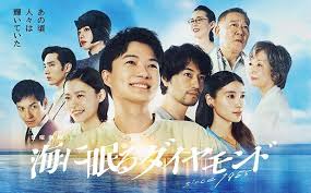 海中沉睡的鉆石