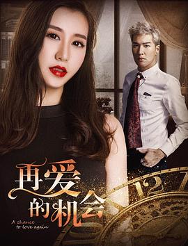 致命女人第二季在線天堂