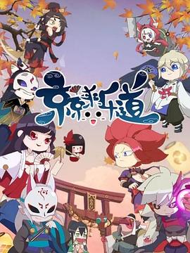 小紅帽與迷失森林群p