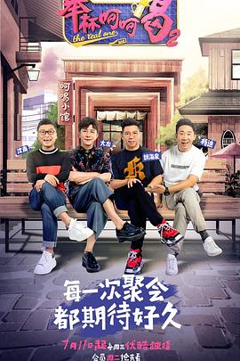 人妻与黑人番号封面