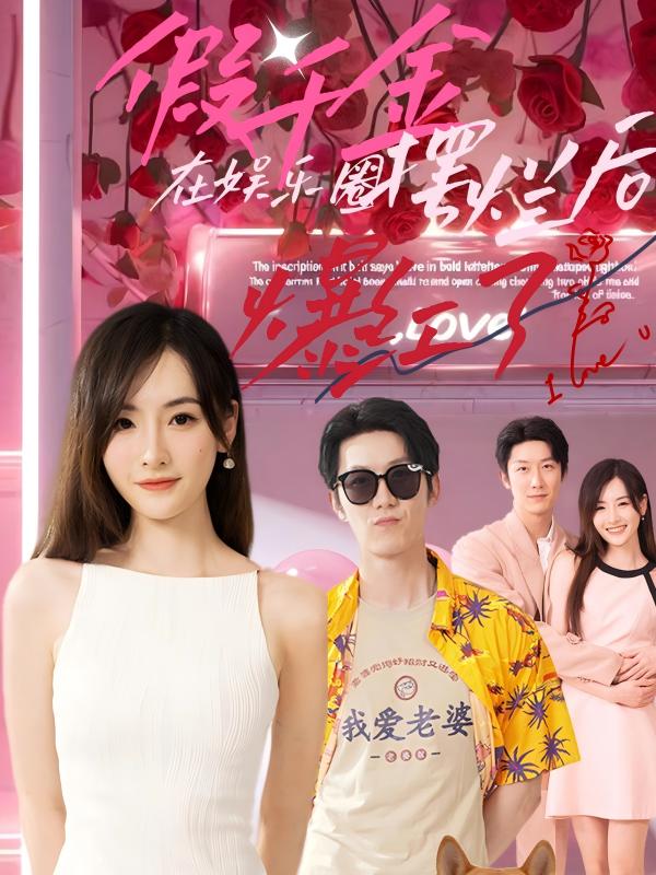 欧美女歌手骂前任视频在线观看