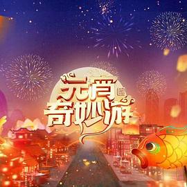 极品主播福利直播导航