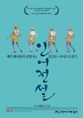 日韩欧美校服
