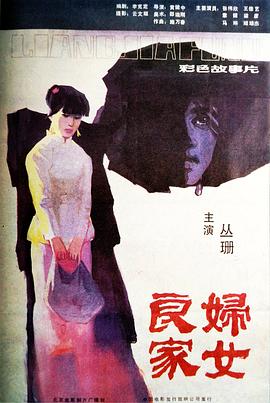 女友深夜去買藥給她看片