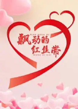 日韩褔利
