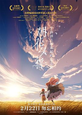 朝花夕誓(普通話版)
