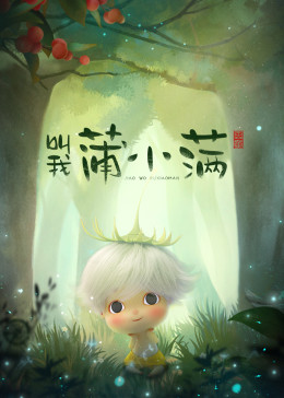 人妻动漫西瓜影音