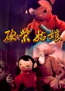 午夜午夜福合集在线观看