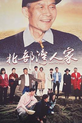 北部灣人家