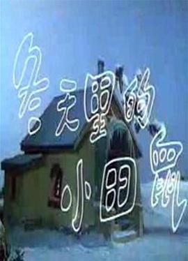 成人午夜理论视频