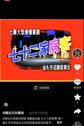欧美虚假警报在线看