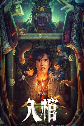 歐美電影家園禁地在線看