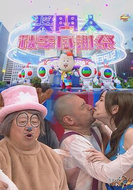 看看屋午夜理论腾讯视频