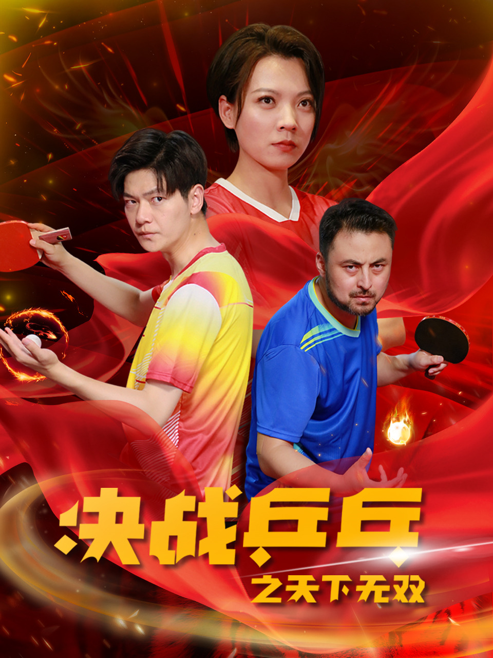 欧美皮衣动作片在线观看