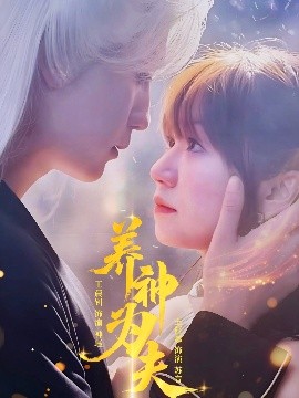 在線福利夫妻