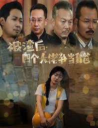 无码小鬼磁力链接
