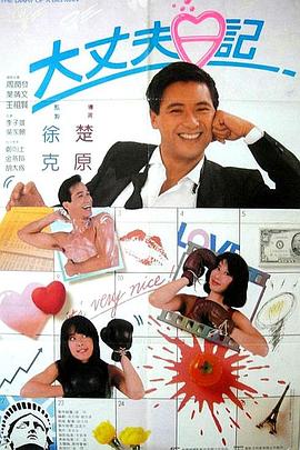 宅男邋遢视频大全