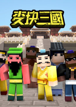 中文無碼系列
