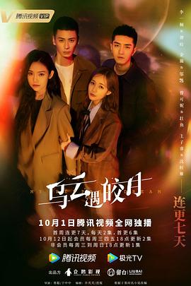 愛在午夜降臨前在線電影