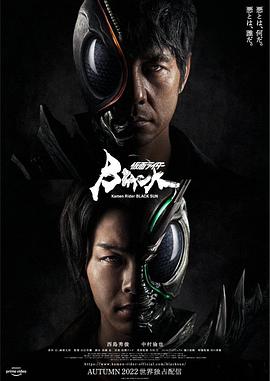 假面騎士圣刃-魂騎x劍鋒