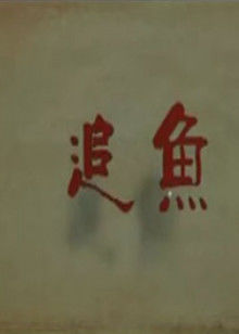 厕所福利网站在线观看