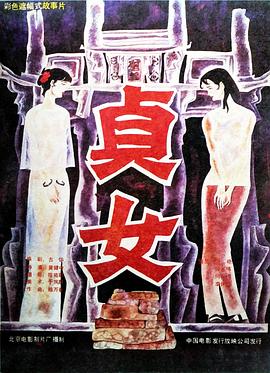 東京熱20部長腿女教師