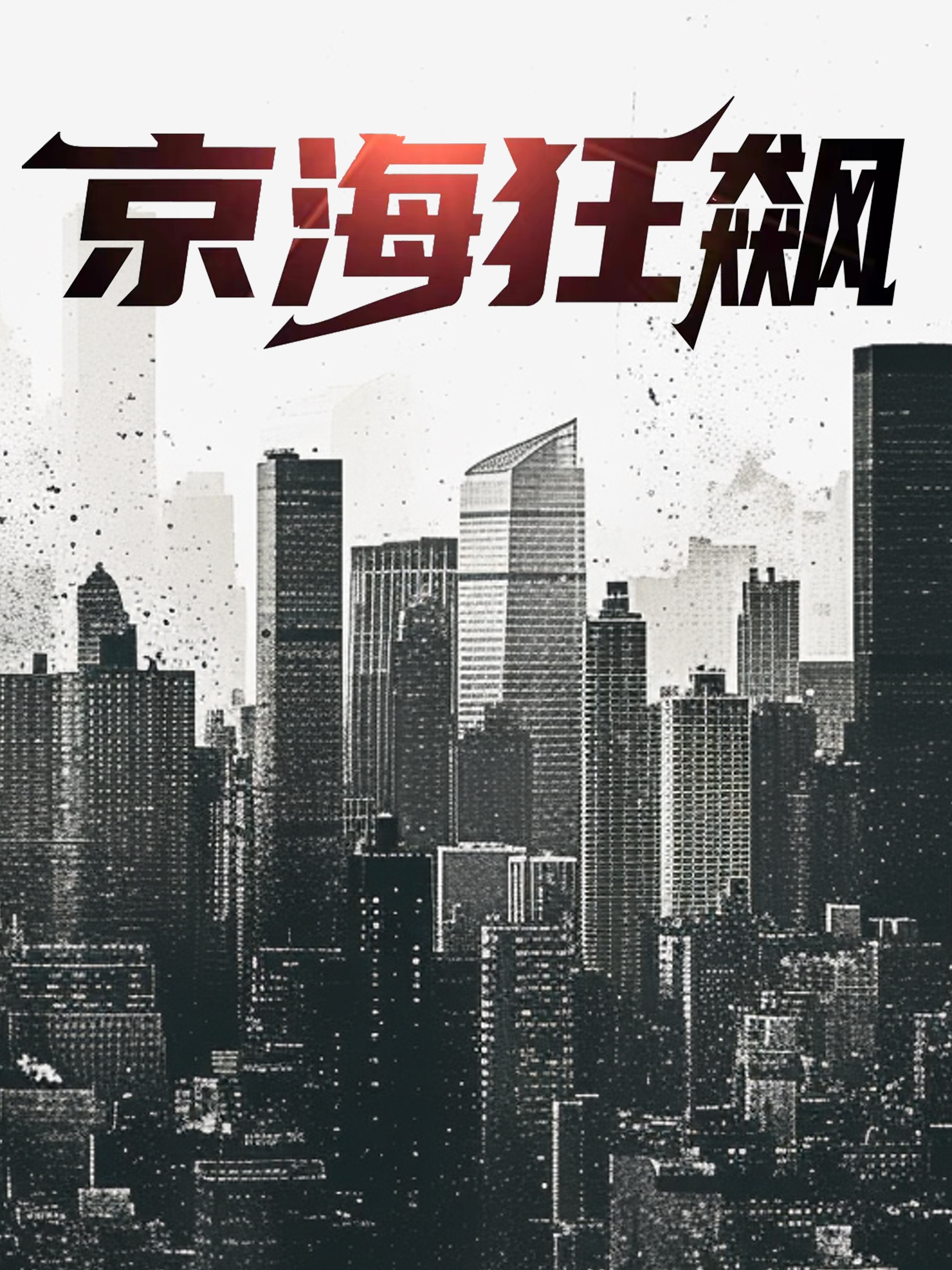 光棍天堂在线首页