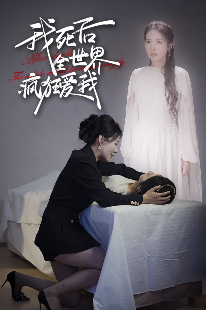 欧美昏迷在线