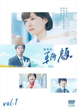 法醫朝顏 2022特別篇