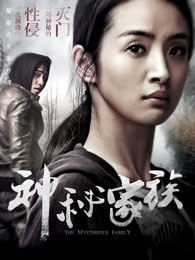 人妻隔帘被强在线