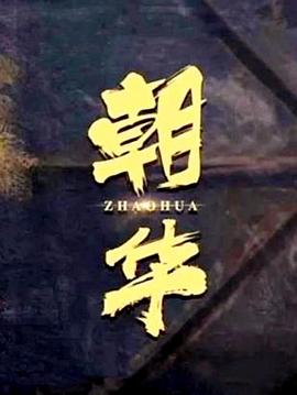 疯狂群p轮操