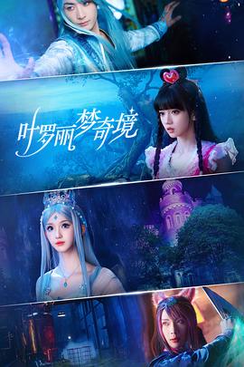 全集无翼鸟无码