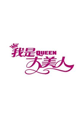 瘦腿日韓