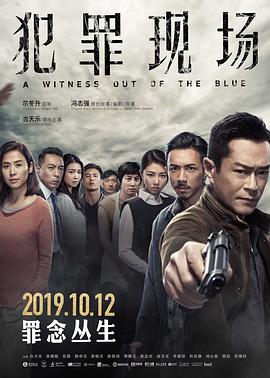 犯罪現場[電影解說]