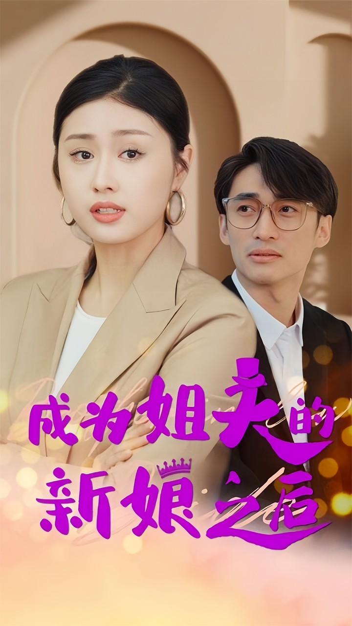 熱夜性派對快播在線觀看