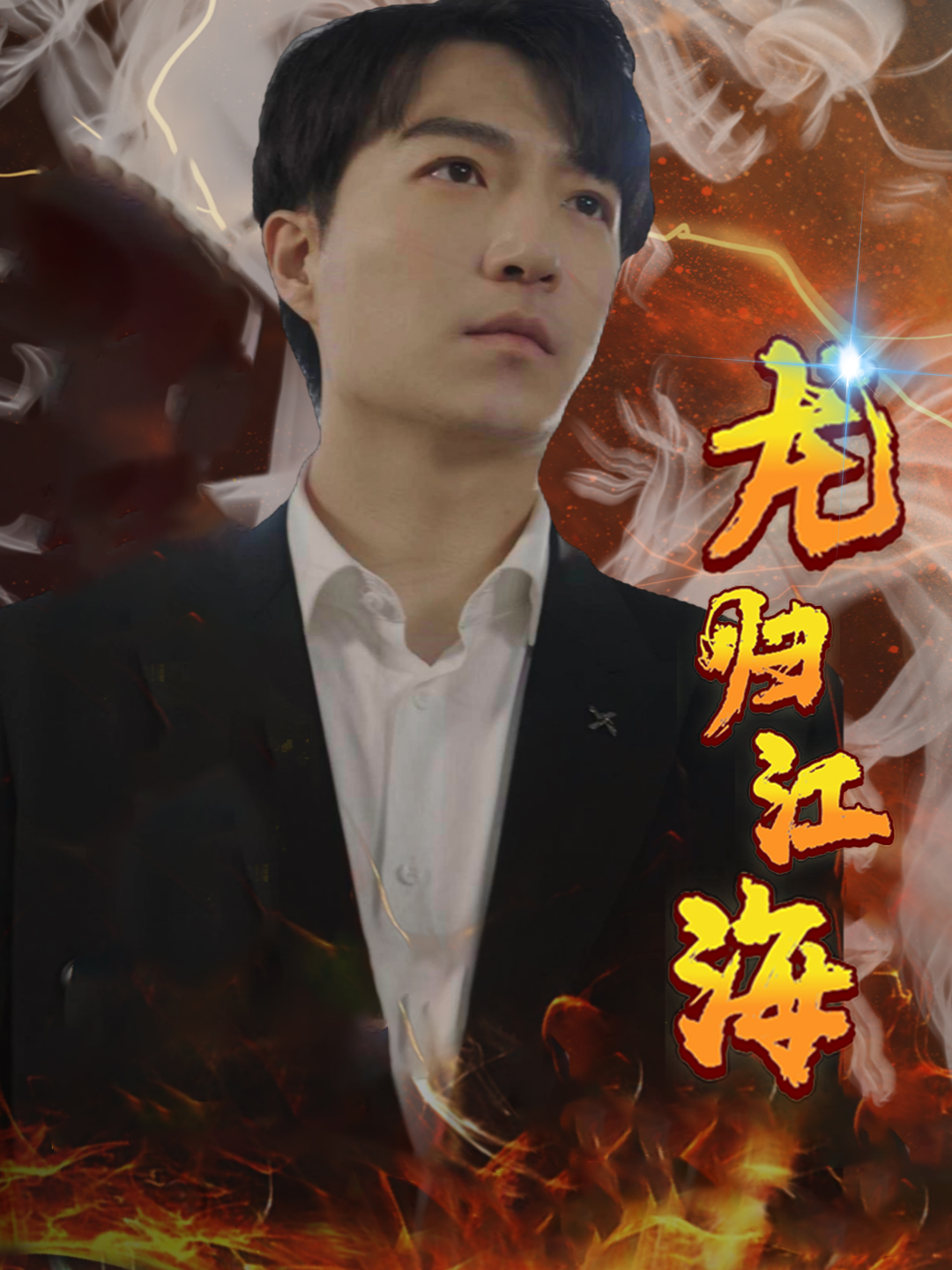 国产精品推油