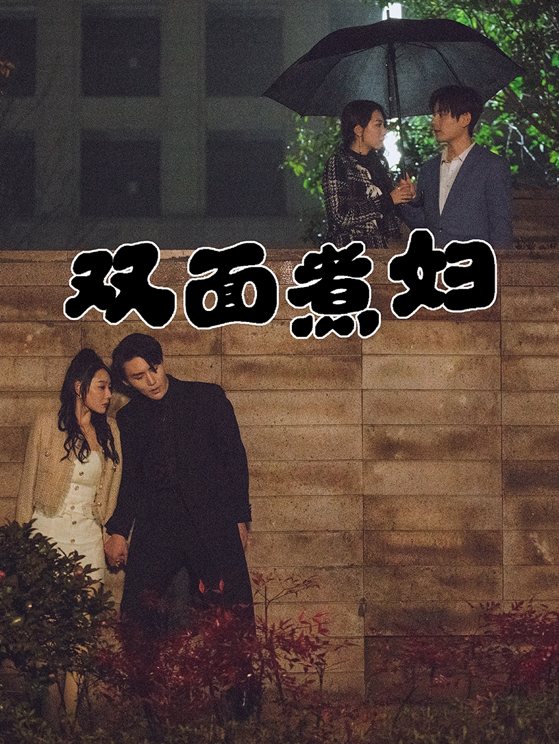 动漫黑夜人妻