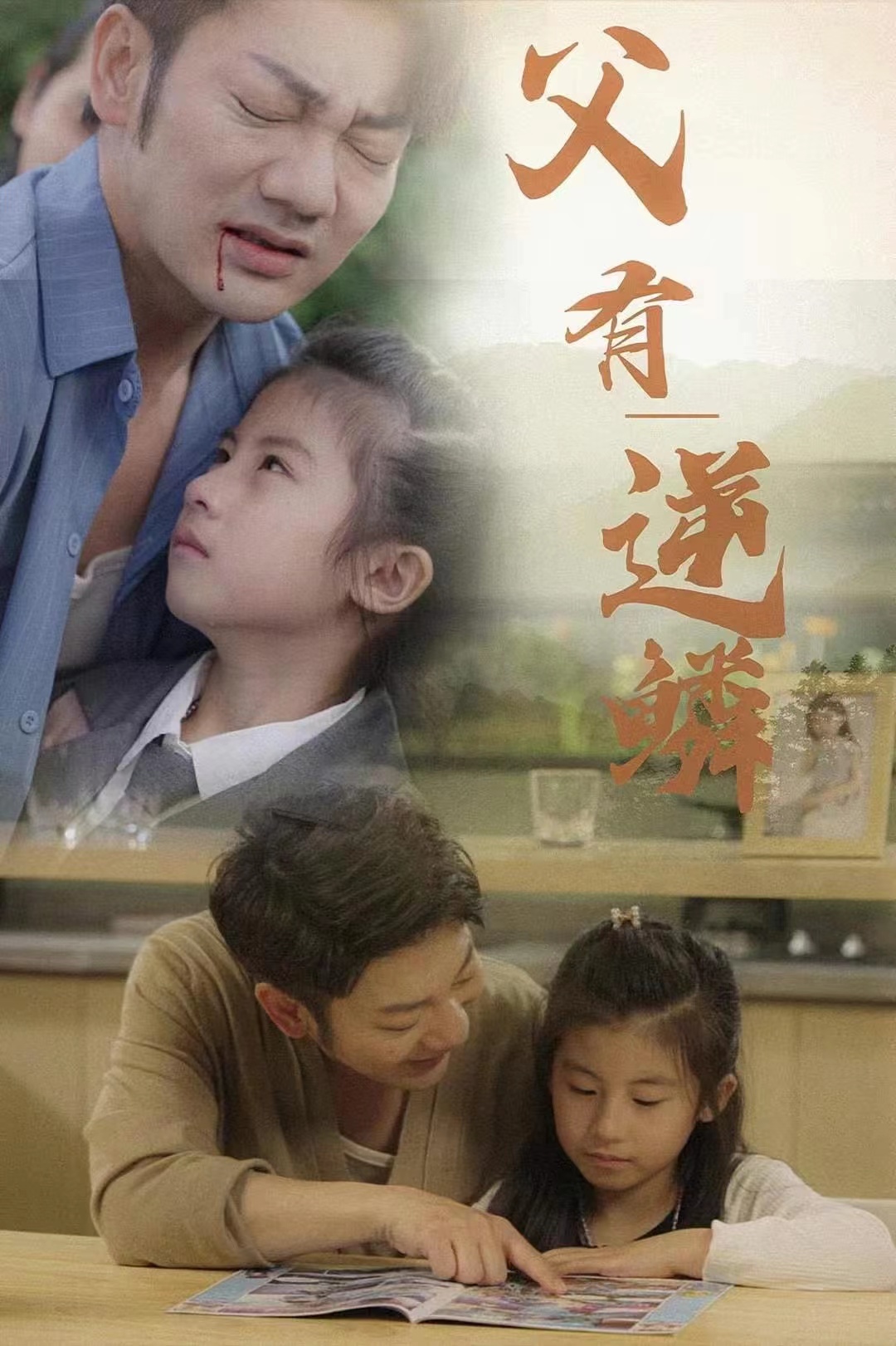 福利寫真在線的
