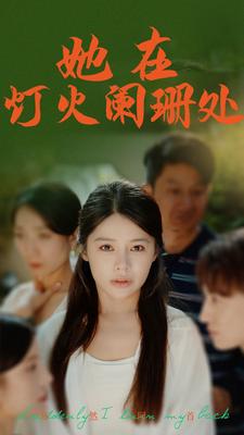 天堂回信演戲在線觀看免費