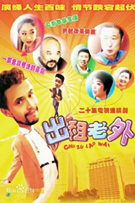 歐美公司白加黑在線看