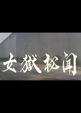 哪里影視在線午夜