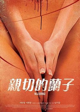 成人午夜在线观看的