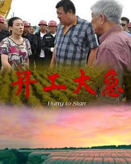 新娘出轨无码