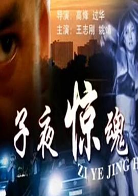 国产电影泼妇在线播放网站
