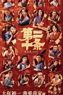 第二十條 預告片