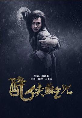 爱到天堂狂恋在线