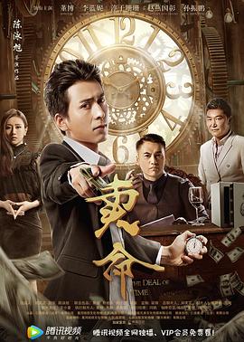 高富帅群p